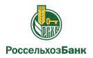Банк Россельхозбанк в Новосафоновском